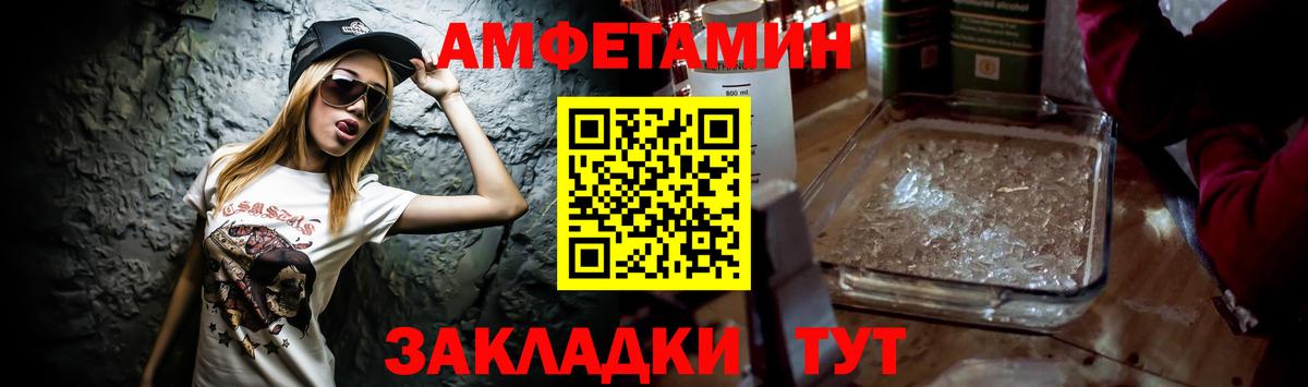 Амфетамин Premium Калининград