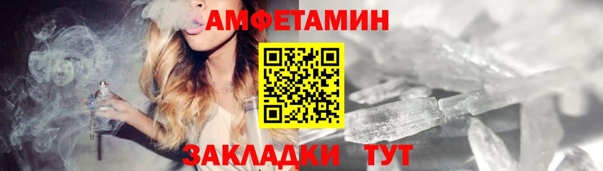 Amphetamine Розовый  АМФЕТАМИН  Калининград  Вход с VPN 