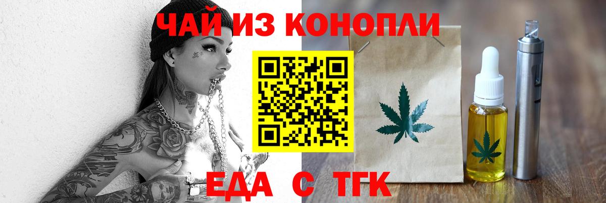 Калининград  Cannafood конопля  Вход с VPN 