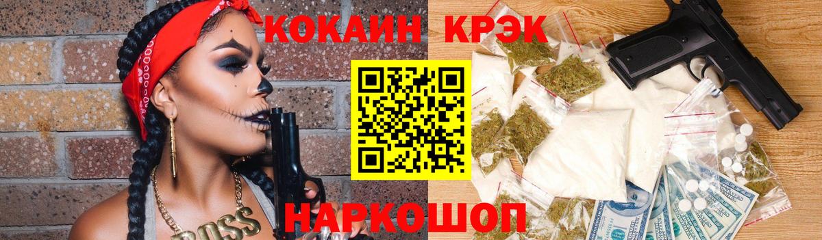 КОКАИН Колумбийский  Вход с VPN  Калининград  Cocaine 97% 