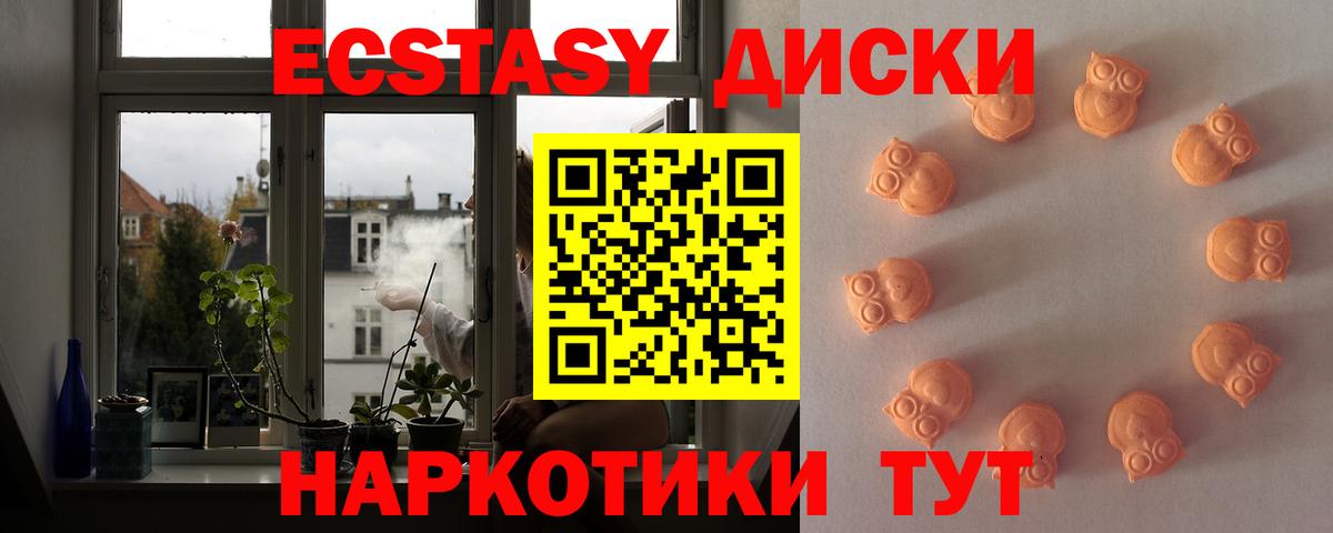 ЭКСТАЗИ mix  Ecstasy  Калининград  shop состав  Вход с VPN 