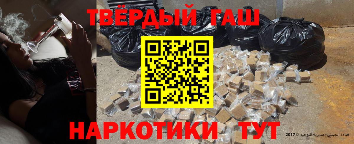 Калининград  ГАШ hashish  Вход с VPN  Гашиш гарик 