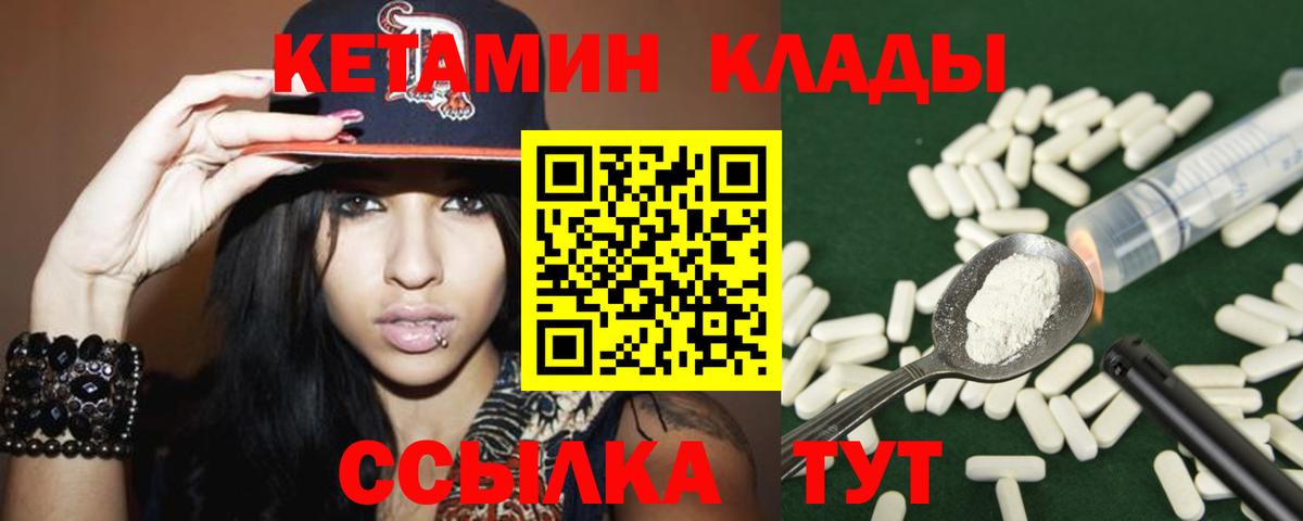 Калининград  Кетамин VHQ  Вход с VPN 