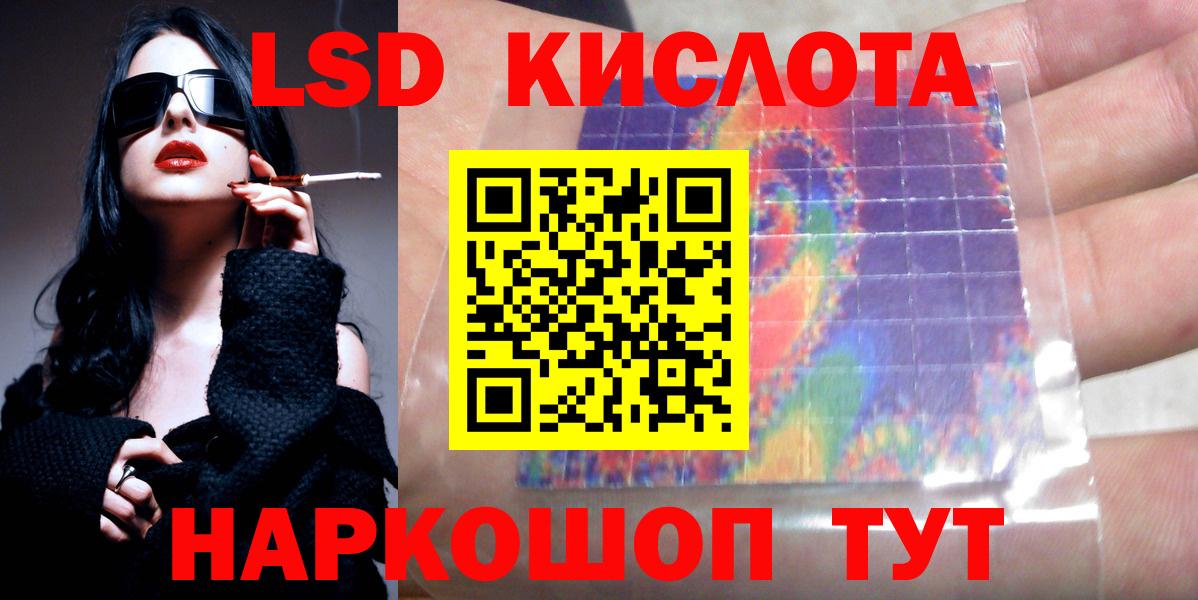 LSD-25 экстази кислота  Вход с VPN  ЛСД экстази кислота  Калининград 