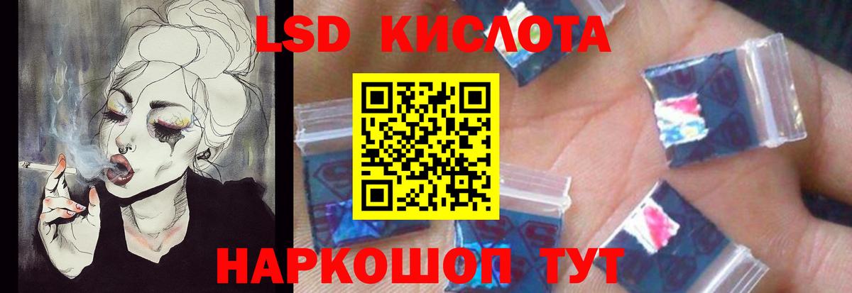 ЛСД экстази ecstasy Калининград