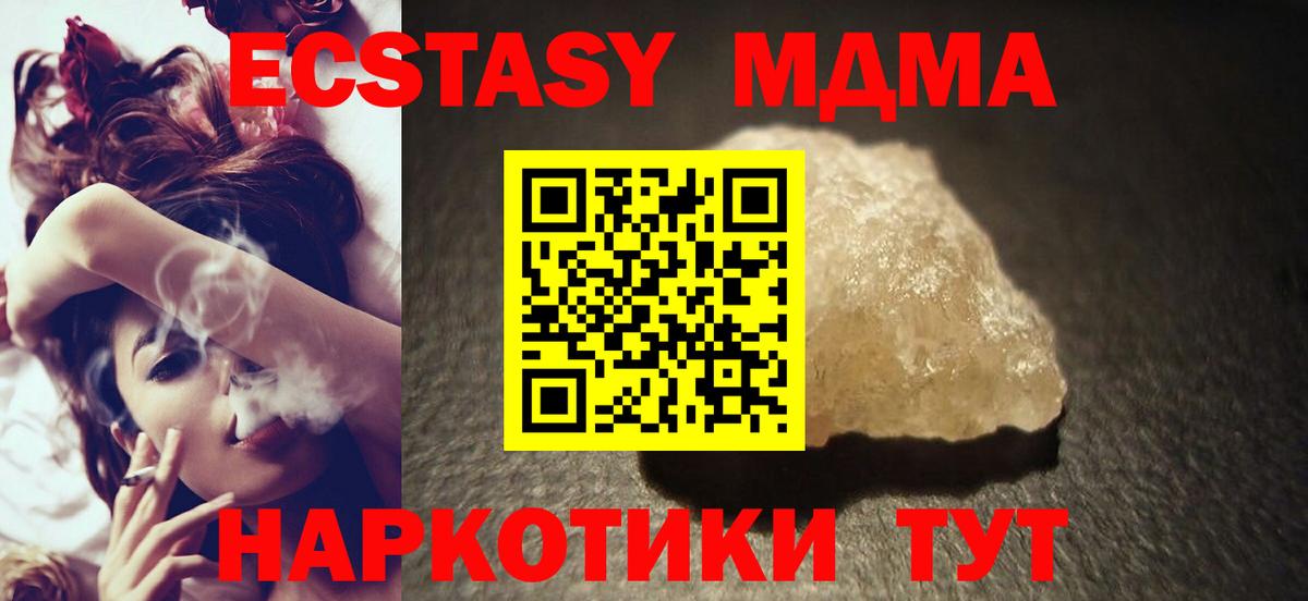 MDMA  МДМА молли  Вход с VPN  Калининград 