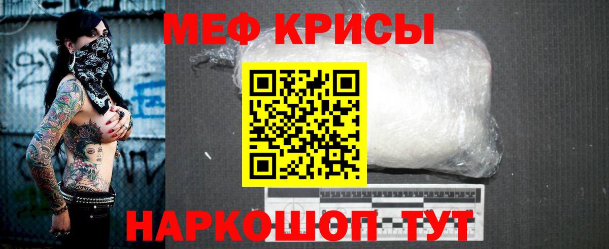 МЯУ-МЯУ  Меф мяу мяу  Калининград  Вход с VPN  МЕФ  Мефедрон мяу мяу 