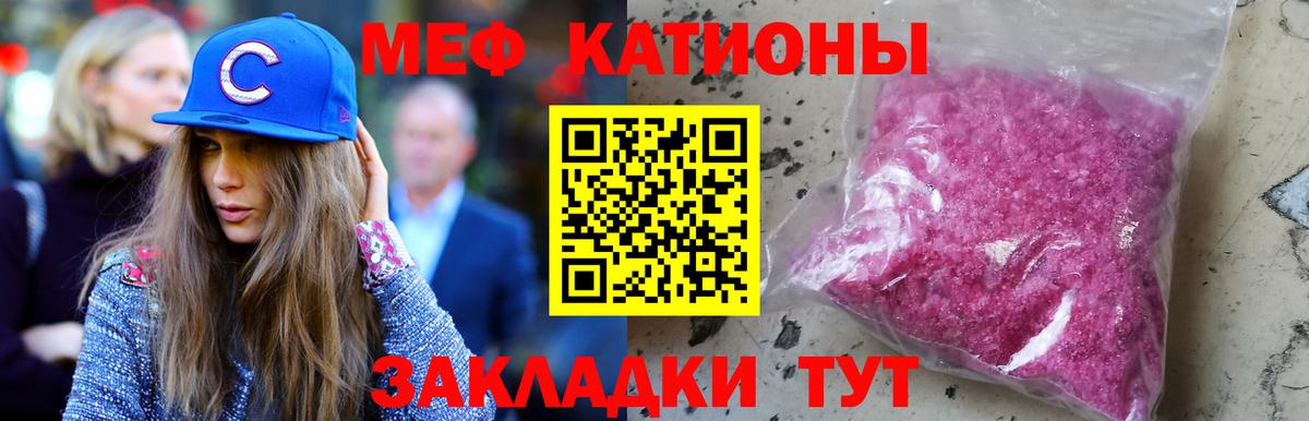 Меф мука Калининград