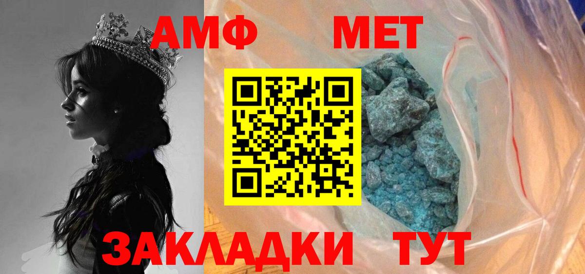 Метамфетамин мет  Вход с VPN  Калининград  Метамфетамин мет 