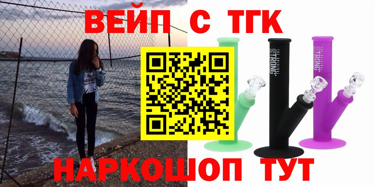 Калининград  ТГК THC oil  наркошоп  Вход с VPN 