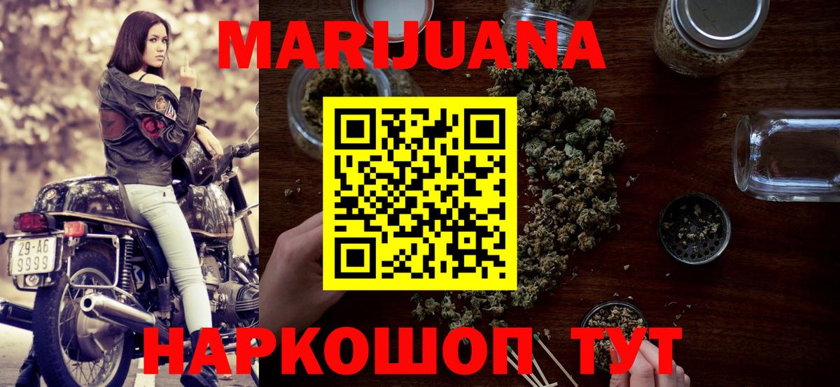 Калининград  Марихуана AK-47  Вход с VPN  МАРИХУАНА ГИДРОПОН  Бошки марихуана гибрид 